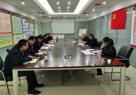 公司监督委员会召开四季度大监督工作联席会