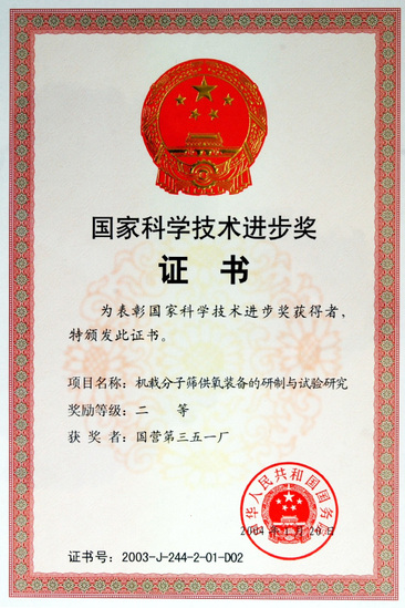 VSport-胜利厂务公开先进奖状