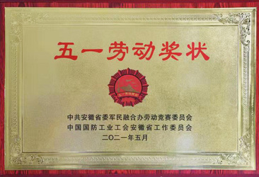 VSport-胜利厂务公开先进奖状