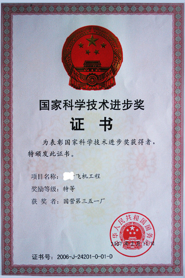 VSport-胜利厂务公开先进奖状